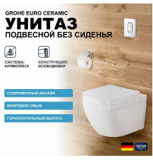 Унитаз Grohe