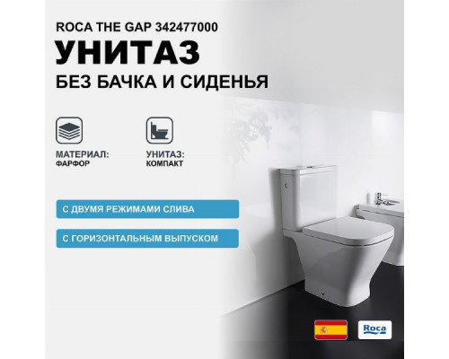 Унитаз компакт Roca