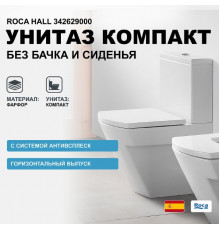 Унитаз компакт Roca