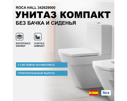 Унитаз компакт Roca