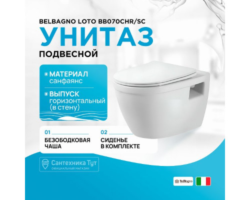 Унитаз BelBagno