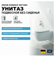 Унитаз Grohe