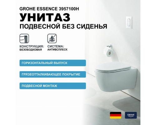 Унитаз Grohe