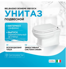 Унитаз BelBagno