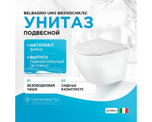 Унитаз BelBagno