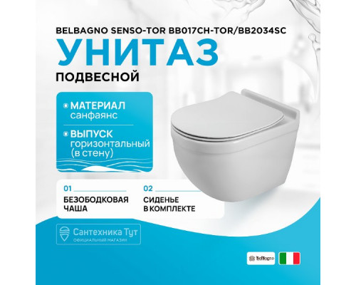 Унитаз BelBagno