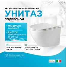 Унитаз BelBagno