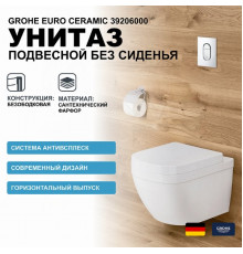 Унитаз Grohe