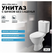 Унитаз компакт Jika