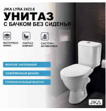 Унитаз компакт Jika