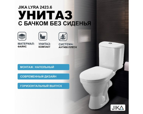 Унитаз компакт Jika